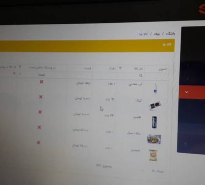 اتوماسیون بوفه باشگاهی