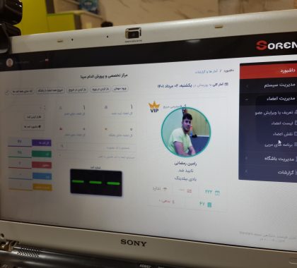 نرم افزار باشگاهی