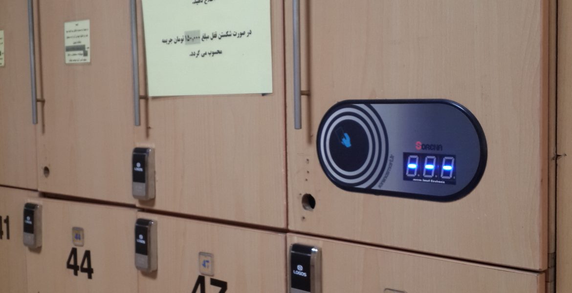 قفل آنلاین استخر ساحل آرام