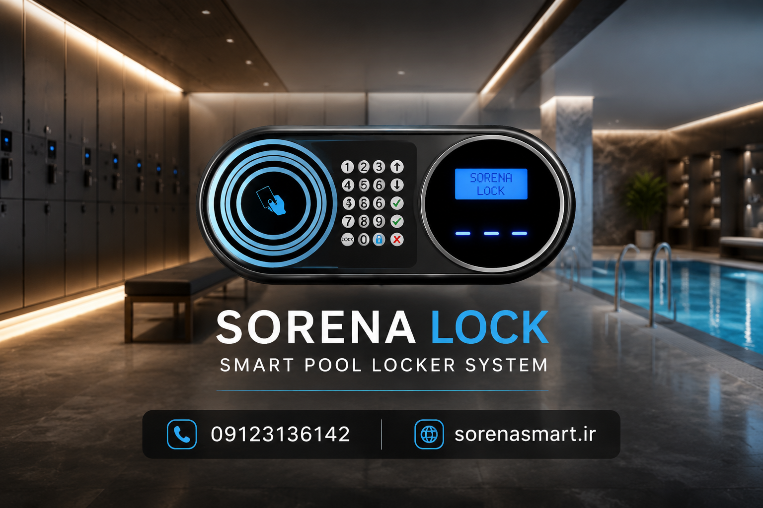 قفل استخری